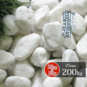 _|Cg10{!X[p[SALE!^ʐ 25mm 200kg (20kg×10) |     ɕ~  diy O\ K[f | K[fjO  ΍ 傫  zCg hCK[f Ԓd  A
