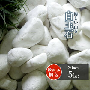 観葉植物 化粧砂利 農業資材 ガーデニング用品の人気商品 通販 価格比較 価格 Com