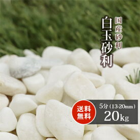楽天市場 ベランダ 砂利の通販