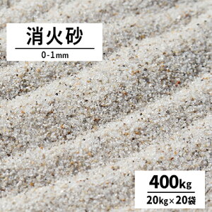΍ 0-1mm 400kg (20kg×20) |    Ηp 鍻 ]     Ηp  ^  Hp VՂ ΍ h Ζ@ h C 400L Zbg ܂Ƃߔ