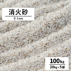 ΍ 0-1mm 100kg (20kg×5) |    Ηp  ω Ηp̍ Ηp ΍ h  Hp VՂ΍  ^ ThuXg C ΂̍ 100L  ܂Ƃߔ