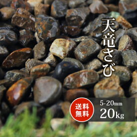 楽天市場 日本庭園 石 種類の通販