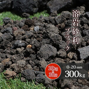 _|Cg5{9/25!^n⍻ ubN 0-20mm 300kg (10kg×30) |     n diy ANAE  K[fjO | o ΎR   ~ bNK[f Ԓd M