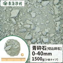 楽天市場】切り込み砕石の通販