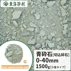 クラッシャーラン c-40」の人気商品一覧・価格比較 - 価格.com
