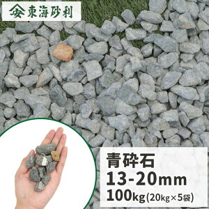 _|Cg5{!}\!^Ӑ 13-20mm [5] 100kg (20kg×5) |    Ӑ  u[  ԏ ~  diy K[fjO K[f | 5Ӑ   Av[` Ԓd a m