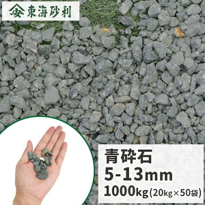 _|Cg5{!}\^Ӑ 5-13mm [6 Ӑ] 1000kg (20kg×50) |    1g Ӑ   ~   K[fjO K[f diy | a m   Av[`  