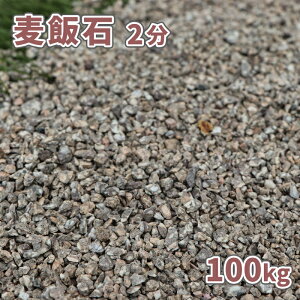 ѐ 2 (1-5mm) 100kg (20kg×5) [󂠂i] |     K[fjO K[f GNXeA Av[`    O[ F x[W a a ̔ Ԓd ѐ΍