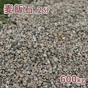 ѐ 2 (1-5mm) 600kg (20kg×30) [󂠂i] |    ̔   K[fjO K[f GNXeA Av[`   O[  F x[W a a 뉀 Ԓd 