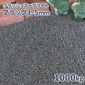 _|Cg10{!X[p[SALE!^NbV}[uCg ubN 1-5mm 1000kg (20kg×50) |     ɕ~ Ӑ  1g ~ ׂ diy K[fjO O\  K[f a