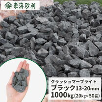 楽天市場】砂利 1トンの通販