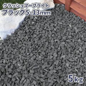 _|Cg5{!!18^NbV}[uCg ubN 5-13mm 5kg |      diy ~   K[f | K[fjO a m hCK[f Ӑ bNK[f