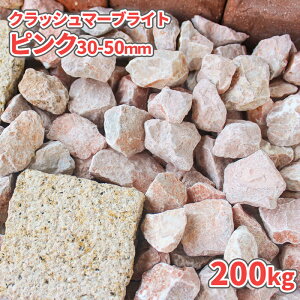 NbV}[uCg sN 30-50mm 200kg (20kg×10) |    ~  Ӑ  K[fjO diy | m K[f O\ GNXeA  GgX Ԓd ~ ɕ~ 