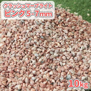 _|Cg10{!X[p[SALE!^NbV}[uCg sN 5-7mm 10kg |     ~ ̔ Ӑ  m K[f diy K[fjO | ΍  Ӑ΍  pXe 