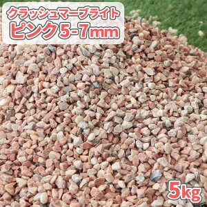 NbV}[uCg sN 5-7mm 5kg |      ~  ~ Ӑ  ̔ K[f diy | K[fjO  }`O  ϗtA ϐ ύ yB m