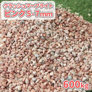 NbV}[uCg sN 5-7mm 600kg (20kg×30) |     ~    ~ Ӑ K[f O\ GNXeA diy tH[ K[fjO |  Ӑ΍ ΍