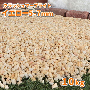 NbV}[uCg CG[ 5-7mm 10kg |    Ӑ F diy K[fjO ɕ~  }`O  yB ϗtA A  v^[ Aؔ IV ̔ Ӑ