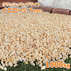 NbV}[uCg CG[ 5-7mm 1000kg (20kg×50) |      ~ ɕ~ diy O\ K[f ~  Ӑ 1g GNXeA  tH[ ύ ~ Ӑ