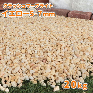 NbV}[uCg CG[ 5-7mm 20kg |    ~  ɕ~ O\ K[f diy | K[fjO Ӑ F hCK[f  bNK[f ~ GNXeA 