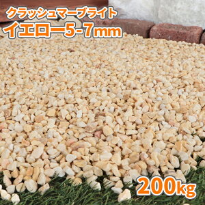 NbV}[uCg CG[ 5-7mm 200kg (20kg×10) |    ~   diy K[fjO | K[f m Ӑ hCK[f  Xg[   200L 嗝 