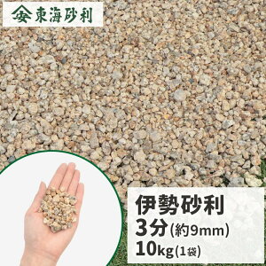 �ɐ����� 3�� (��9mm) 10kg | �� ���� ������� ���� �ɐ� �� �~�� ��� �~���� ��ɕ~�� ������ �a�� �뉀 �m�� �K�[�f�� ���F �x�[�W�� �u���E�� �h���C�K�[�f�� 10�L�� �~�� ���� ���ύ��� ����