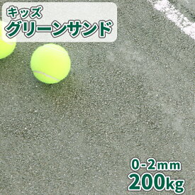 楽天市場 テニスコート 砂の通販