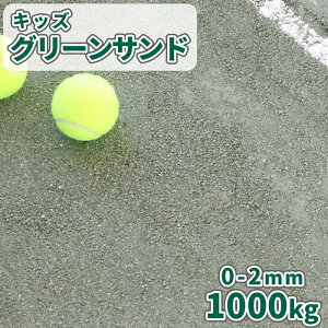 _|Cg10{!X[p[SALE!^LbYO[Th 0-2mm 1000kg (20kg×50) |    Ӑ Oh OEh C ␳ XNjOX  O[ wZ ^ ejXR[g ̈ 