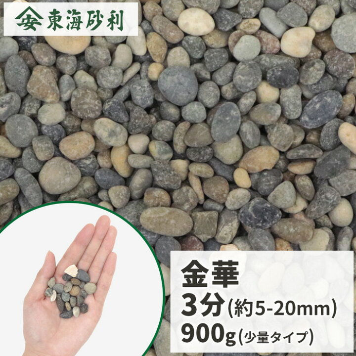 庭 砂利 石 細かい 種類 庭石 玉石 化粧石 ガーデン 敷石 玉砂利 Diy 小粒 ガーデニング