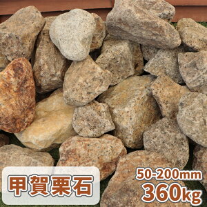 bI 50-200mm 360kg (18kg×20) |     u 傫 ΍ 낽 u bNK[f diy K[fjO Ԓd  y Xg[  bN  F IW K x[