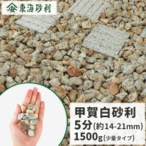 楽天市場】砂利 少量の通販
