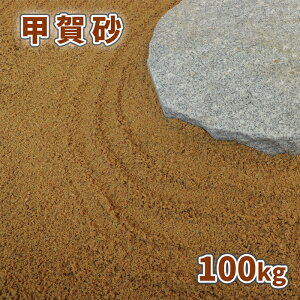 _|Cg5{9/30!^bꍻ (0-3mm) 100kg (20kg×5) |    ̔ K[fjO K[f | diy ύ a m F uE O\ GNXeA ͎R    100L