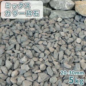 _|Cg10{!X[p[SALE!^~bNXJ[Ӑ 20-30mm [4Ӑ] 5kg |      O[ Ӑ 嗱  ؒ ύ ϐ  v^[ ϗtA A ؒ  W