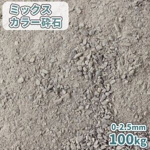 _|Cg5{10/30!^~bNXJ[Ӑ 0-2.5mm [XN[jOX] 100kg (20kg×5) |   Ӑ  XNjOX ~ diy C ␳ Jo[ ׂ ԏ OEh ^ O