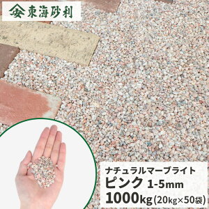 砂利1トン」の人気商品一覧・価格比較 - 価格.com