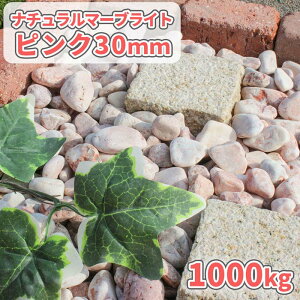 �_�|�C���g5�{!!�労�ӍՒ���^�i�`�������}�[�u���C�g �s���N 30mm 1000kg (20kg×50��) | �� ���� �� ������� ��� diy �K�[�f�j���O ���| �K�[�f�� �΍� �ʐ� �ʍ��� �� ���ύ��� ���ϐ� �m�� �嗱