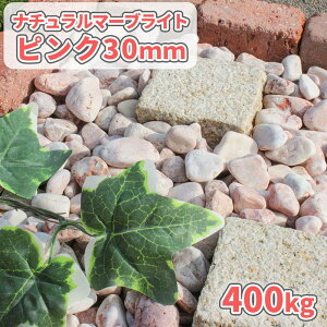 �i�`�������}�[�u���C�g �s���N 30mm 400kg (20kg×20��) | �� ���� �� ������� ��� diy �K�[�f�j���O ���| �K�[�f�� �΍� �ʐ� �ʍ��� �� ���ύ��� �s���N�F ���ϐ� �m�� �Ԓd �ۂ��� �嗝�� �O�\ 