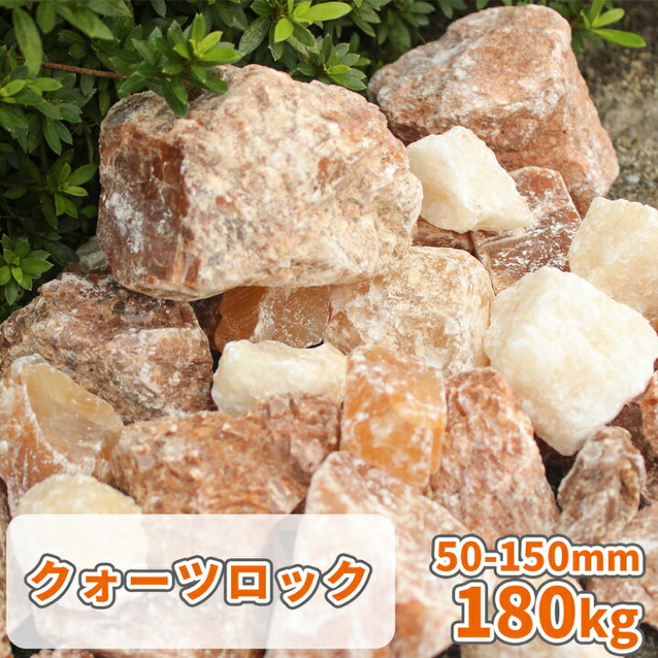 楽天市場】＼マラソン中ポイント5倍!／クォーツロック 50-150mm 180kg 