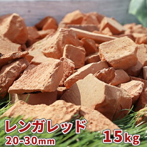 庭 レンガ 砂利の人気商品 通販 価格比較 価格 Com
