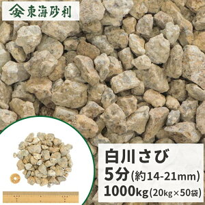 _|Cg5{}\!^삳э 5 (14-21mm) 1000kg (20kg×50) |    ~ ύ   ~ O\ ɕ~  K[fjO GNXeA 1t ʍw 1g