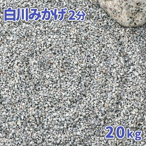 ݂ 2 (1-5mm) 20kg |      ~ K[fjO diy | K[f   ̔ ͎R   e ݂ e  a 뉀 ؒ  Ԓd Av