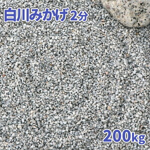 _|Cg10{!X[p[SALE!^݂ 2 (1-5mm) 200kg (20kg×10) |    ~ ׂ    K[fjO | diy ~ a 뉀  ͎R ϐ ύ 