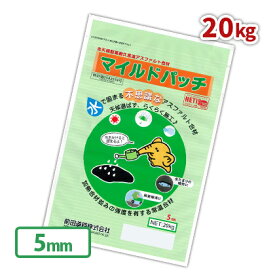 ＼ポイント5倍♪マラソン中!!／アスファルト 補修材 マイルドパッチ 5mm 20kg | アスファルト 舗装 補修 補修材 家庭用 駐車場 通路 亀裂 防草 簡単 前田道路