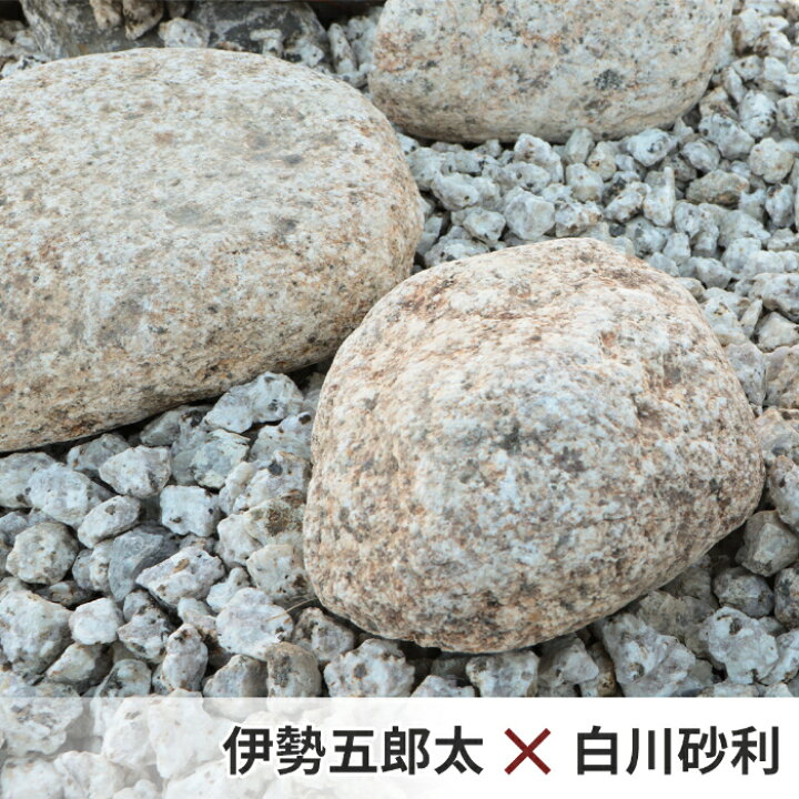 Amazon | 東海砂利 伊勢五郎太 2寸 (約60mm) 18kg (約11.2L) 庭石 大きめ ガーデニング | 砂利 東海砂利 伊勢五郎太 2寸 (約60mm) 18kg×20箱 (360kg) / 庭石 伊勢ごろた ガーデン 庭 砂利 石 大きめ