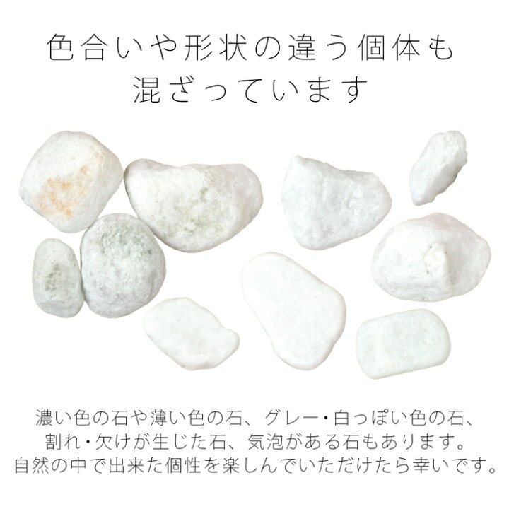 砂利 丸い石 白 ナチュラルマーブライト ホワイト 25mm 100kg 20kg 5袋 庭 砂利 おしゃれ 白 庭石 敷石 化粧砂利 敷き 玉石 玉砂利 丸 砂利石 ガーデニング 庭に敷く 外構 ガーデン エクステリア 砂利敷き オシャレ 駐車場 周り スリット 東海砂利 店