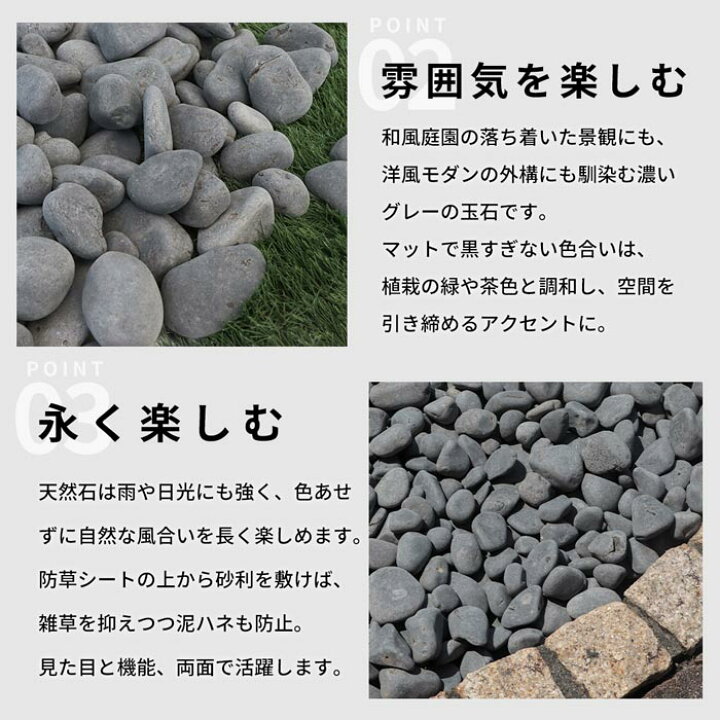 楽天市場】黒玉石 20-40mm 10kg | 庭 砂利 おしゃれ 黒 グレー 砂利石 