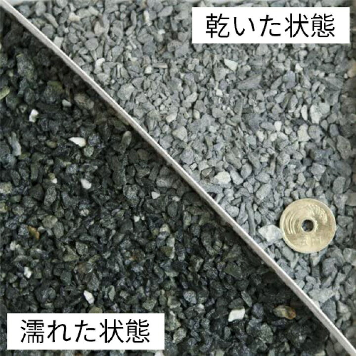 楽天市場】＼ポイント5倍♪マラソン中!／青砕石 2.5-5mm [7号 砕石 