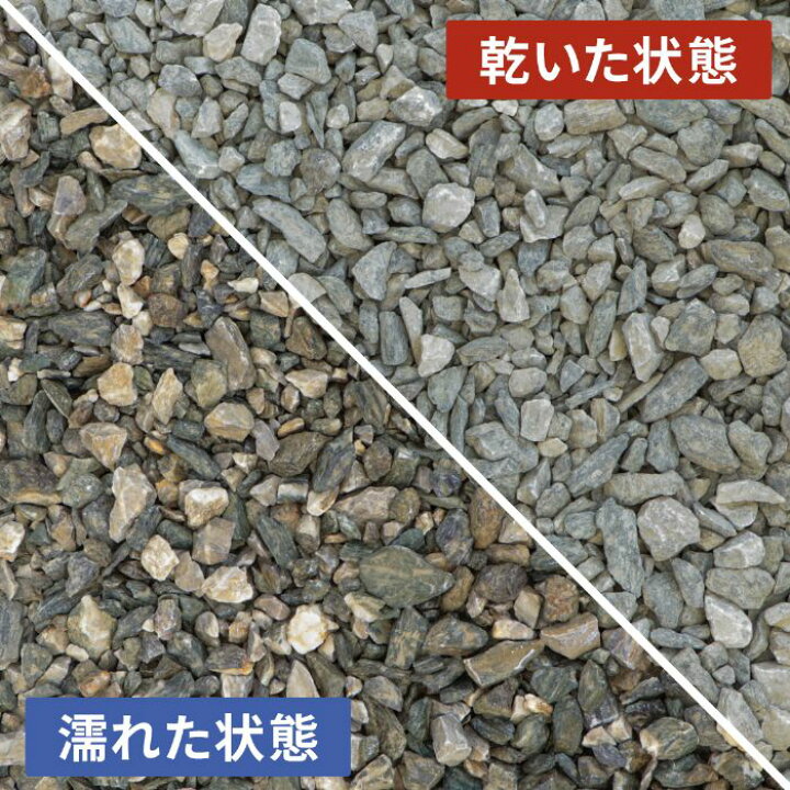 楽天市場】ミックスカラー砕石 5-13mm [6号砕石] 20kg | 庭 砂利 敷き 