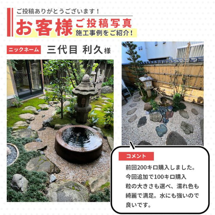 楽天市場】伊勢砂利 5分 (約15mm) 20kg | 庭 砂利 おしゃれ 敷き石 