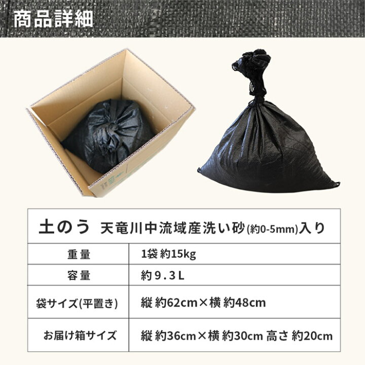 楽天市場】土のう 【洗い砂入り】15kg×50袋セット | 大量 土嚢 砂 