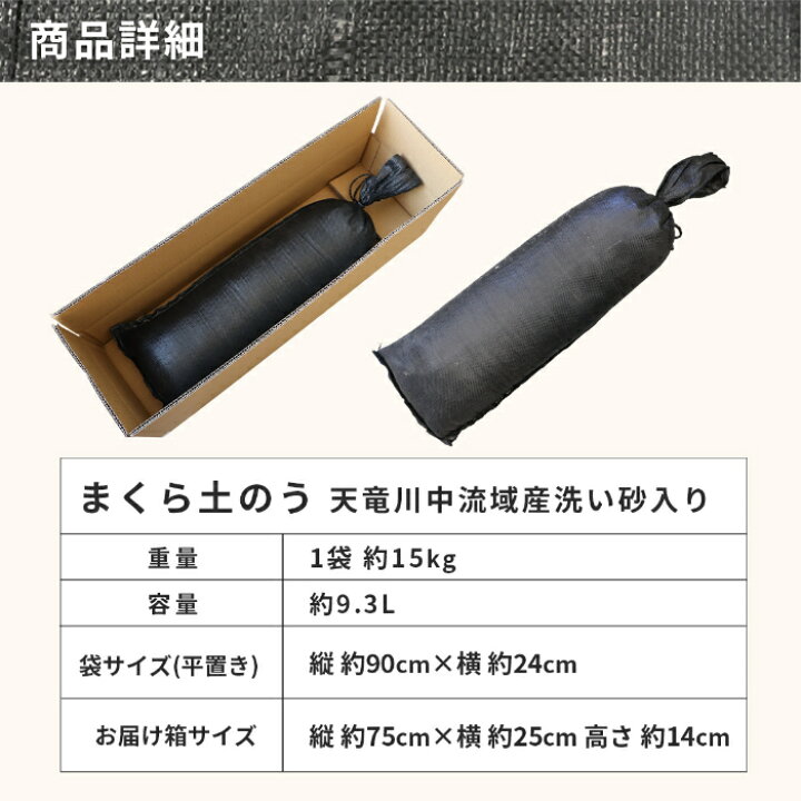 楽天市場】＼ポイント5倍♪マラソン中!／まくら土のう【洗い砂入り】 1 
